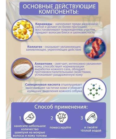 MASIL Ceramids restoring shampoo - Buy Online on GoSupps.com