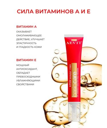 AEVI Moisturizing cream and eyelids - Buy Online on GoSupps.com
