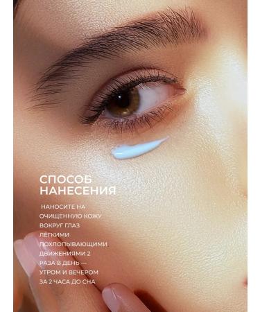 AEVI Moisturizing cream and eyelids - Buy Online on GoSupps.com