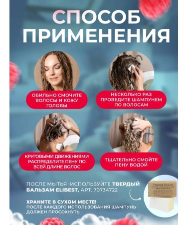 Elibest Solid shampoo for curly hair Salusfant 60 g - Buy Online on GoSupps.com