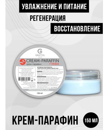 Grattol Paraffin cream for hands and feet guava