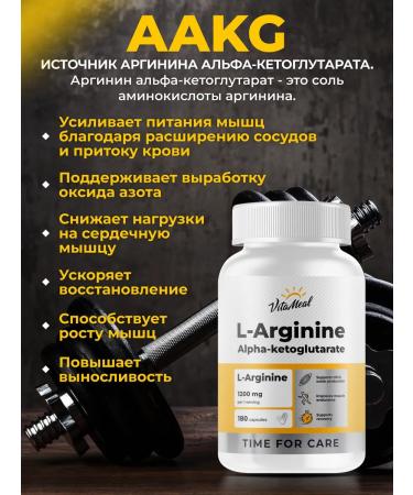 VitaMeal Arginine capsules for men - Buy Online on GoSupps.com