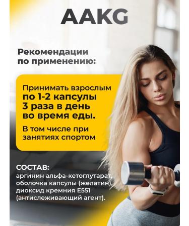 VitaMeal Arginine capsules for men - Buy Online on GoSupps.com