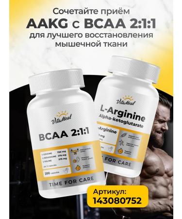 VitaMeal Arginine capsules for men - Buy Online on GoSupps.com