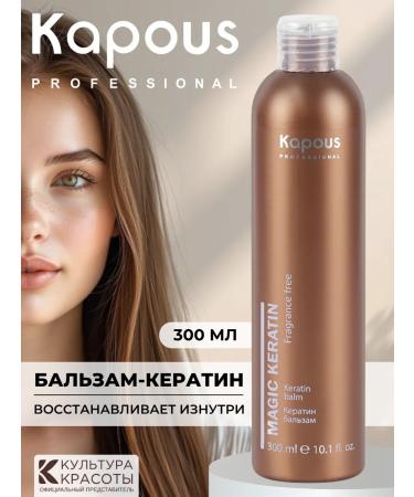 Kapous Salusfant Keratin Balzam 300ml