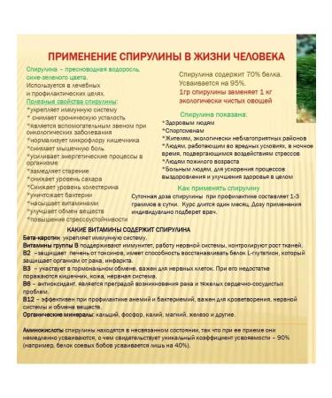 aclon Spirulina live fructose protein vitamins amino acid - Buy Online on GoSupps.com