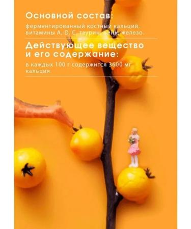 Tianshi Children's calcium Tiens Tiens - Buy Online on GoSupps.com