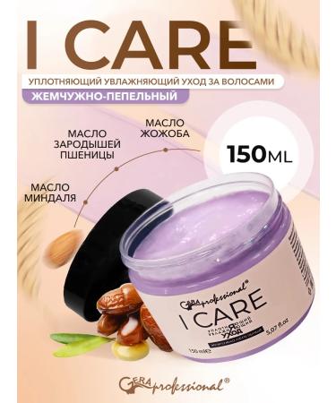 Gera Professional Professional "I care" 150 ml Pearl-Pepper