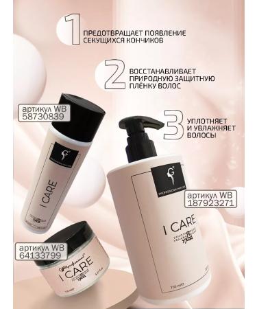 Gera Professional Professional "I care" 150 ml Pearl-Pepper - Buy Online on GoSupps.com