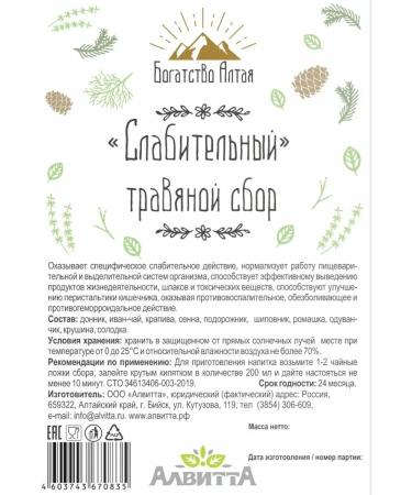 Alvitta Herbal collection laxative for cleansing weight loss tea 100g - Buy Online on GoSupps.com