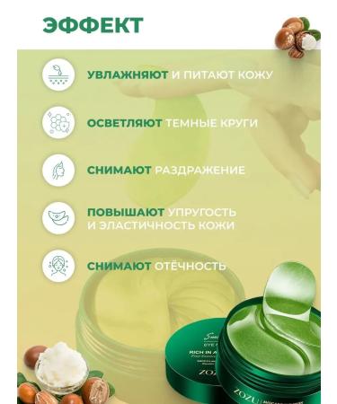 Moisturizing hydrogel patches for the eyes - Buy Online on GoSupps.com