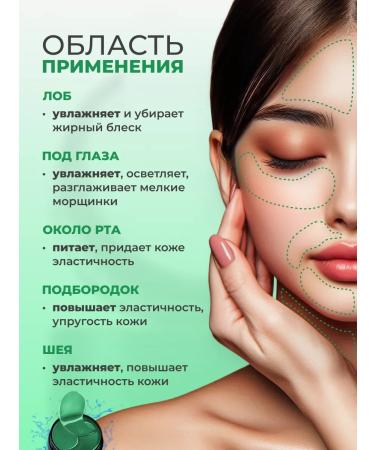 Moisturizing hydrogel patches for the eyes - Buy Online on GoSupps.com