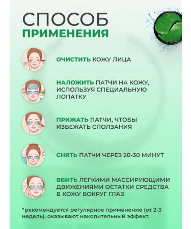 Moisturizing hydrogel patches for the eyes - Buy Online on GoSupps.com
