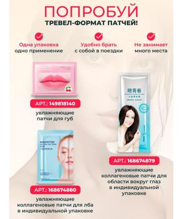 Moisturizing hydrogel patches for the eyes - Buy Online on GoSupps.com