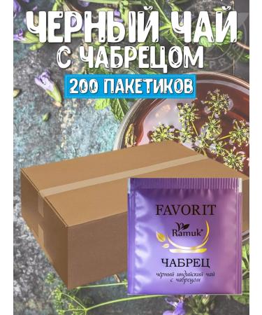 Ramuk Indian tea black with thyme in bags of 200 pieces