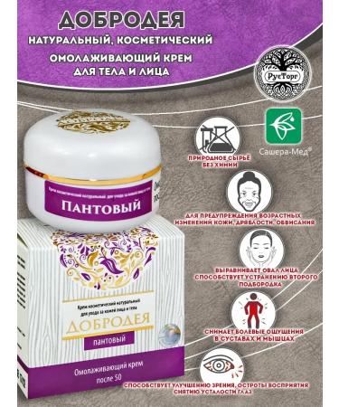 Dobrodeya Pantry cream 30 ml