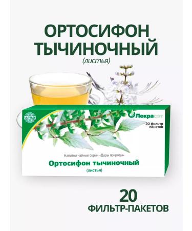 Lecraset ORTOSIPON TIFRECTIONAL leaves 20