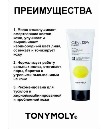 Tony Moly Foam for washing the Korean Clean Dew Lemon Foam Cleanser - Buy Online on GoSupps.com