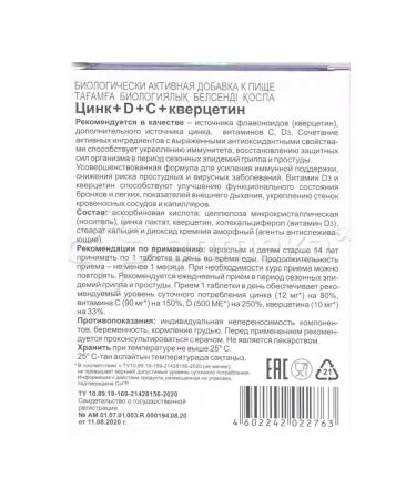 Evalar Vitamins D+C and zinc 50 tablets - Buy Online on GoSupps.com