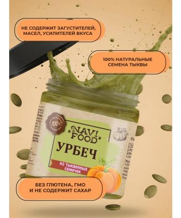 Navifood Urbech from pumpkin seeds natural pp - Buy Online on GoSupps.com