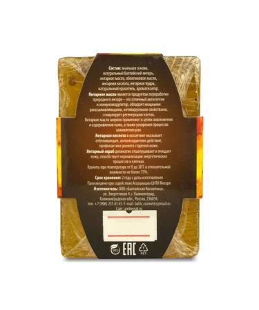 AmberNat Amber soap-scrub - Buy Online on GoSupps.com