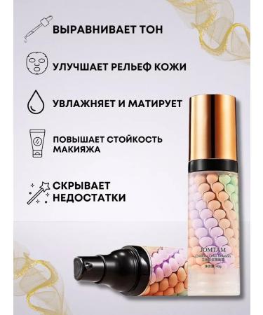 NEW SAMO Makeup base. Makeup base. 3-in-1 face primer. - Buy Online on GoSupps.com