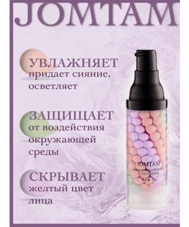 NEW SAMO Makeup base. Makeup base. 3-in-1 face primer. - Buy Online on GoSupps.com