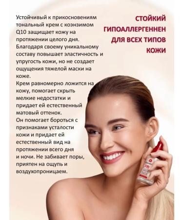 Dermacol 24H Control - Stable Tonal Cream with Q10 Coenzym - Buy Online on GoSupps.com