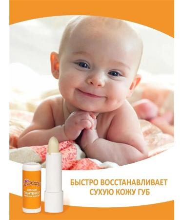 MY SUNSHINE Children's hygienic lipstick Balm for lips 2.8 grams x 2 pcs - Buy Online on GoSupps.com