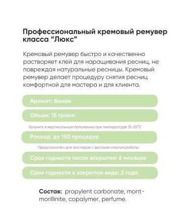 Barbara Remover for removing eyelash cream Banana 15g - Buy Online on GoSupps.com