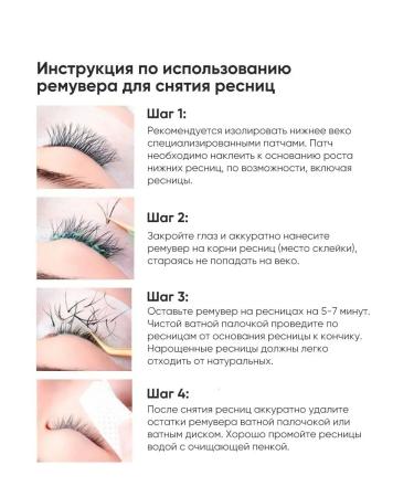 Barbara Remover for removing eyelash cream Banana 15g - Buy Online on GoSupps.com
