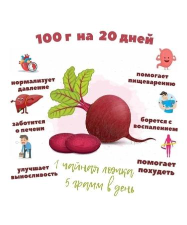 ANTIVIRUS HERO Beetroot beets powder 100 g x2pcs. Vitamins - Buy Online on GoSupps.com