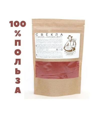 ANTIVIRUS HERO Beetroot beets powder 100 g x2pcs. Vitamins - Buy Online on GoSupps.com