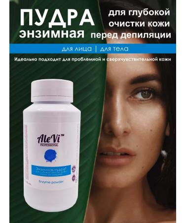 AleVi Enzyme powder for peeling skin 100 grams (200 ml)