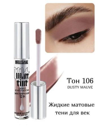 LUXVISAGE Liquid shadows for the eyelid pearl pigment lilac