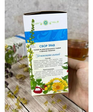 Marislavna Collection of herbs "sedative" under stress insomnia - Buy Online on GoSupps.com