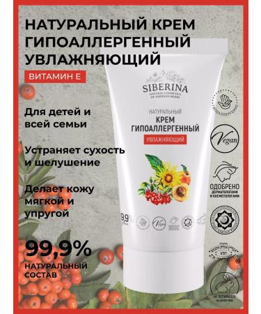 SIBERINA Cream for face and body moisturizing hypoallergenic natural
