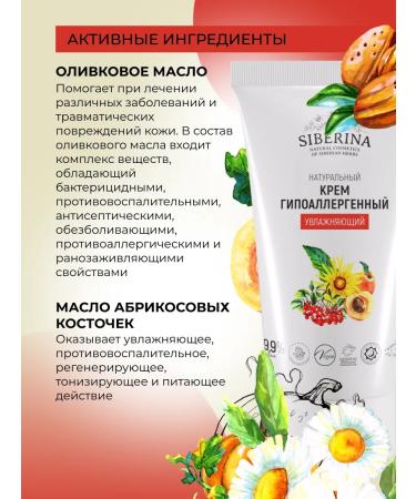 SIBERINA Cream for face and body moisturizing hypoallergenic natural - Buy Online on GoSupps.com