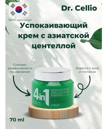 Dr CELLIO Dodo Calming Cream 4 in 1 soothing face cream 70ml