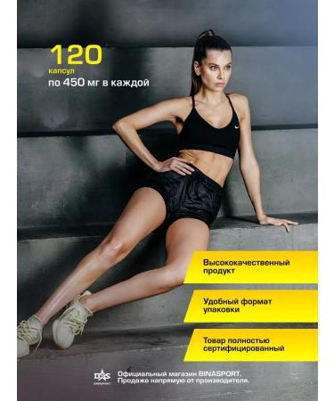 Binasport L-carnitine in capsules 120 caps. 450 mg - Buy Online on GoSupps.com