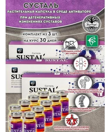 Sustal joint complex (joint) 30 capsules - Buy Online on GoSupps.com