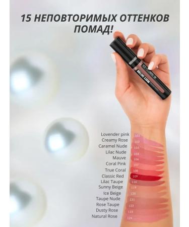 LUXVISAGE Matte lipstick MATT TATTOO NOTRANSFER tone 121 Taupe  - Buy Online on GoSupps.com