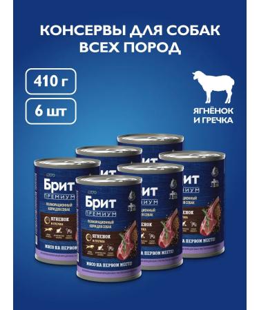 Brit Dog feed is wet 410g x 6 pcs