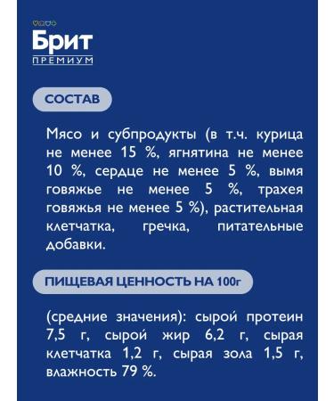 Brit Dog feed is wet 410g x 6 pcs - Buy Online on GoSupps.com