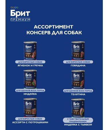 Brit Dog feed is wet 410g x 6 pcs - Buy Online on GoSupps.com