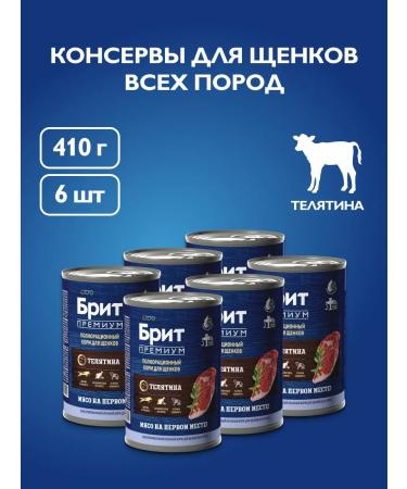Brit Dog feed is wet 410 g x 6 pcs