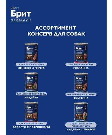 Brit Dog feed is wet 410 g x 6 pcs - Buy Online on GoSupps.com