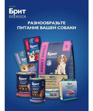 Brit Dog feed is wet 410 g x 6 pcs - Buy Online on GoSupps.com