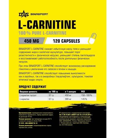 Binasport Carnitine in capsules No. 120 mg (2 pcs) - Buy Online on GoSupps.com