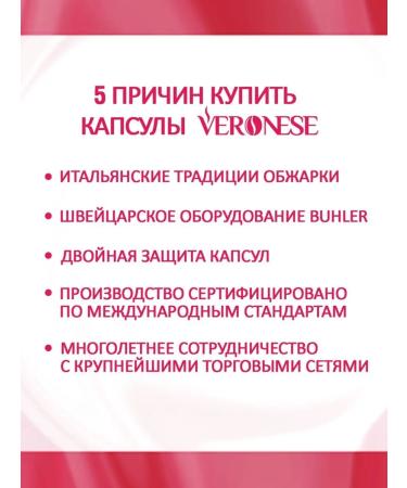 Veronese Coffee in RAF Forest Raspberries capsules Dolce Gusto Capsules - Buy Online on GoSupps.com